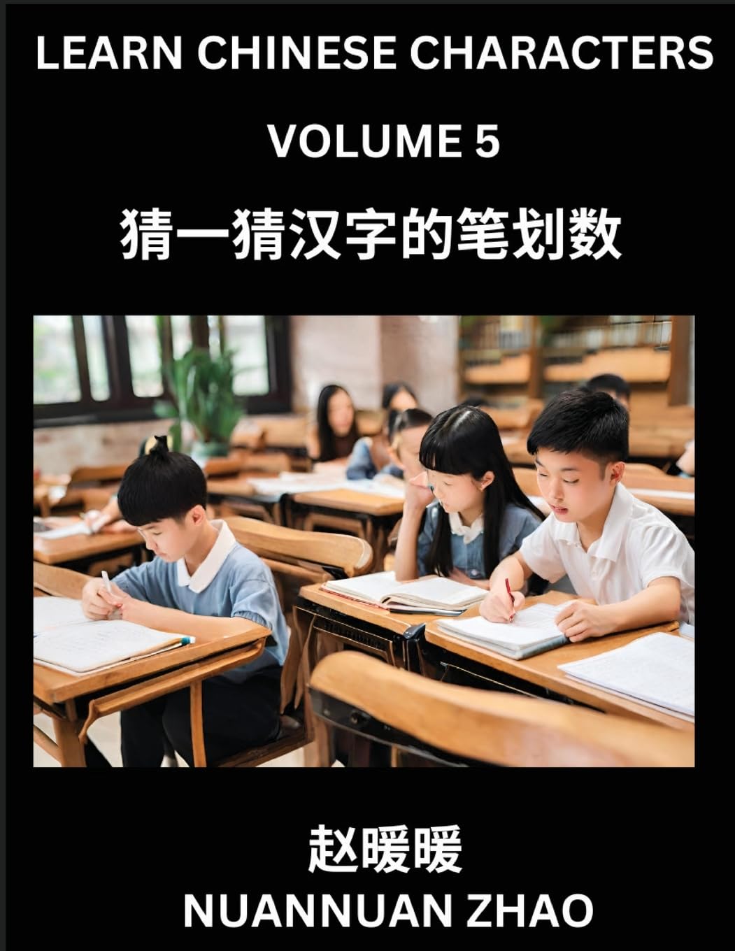 Learn Chinese Characters (Part 5)- Simple Chinese Puzzles for Beginners, Test Series to Fast Learn Analyzing Chinese Characters, Simplified Characters and Pinyin, Easy Lessons, Answers Contemporary literature
