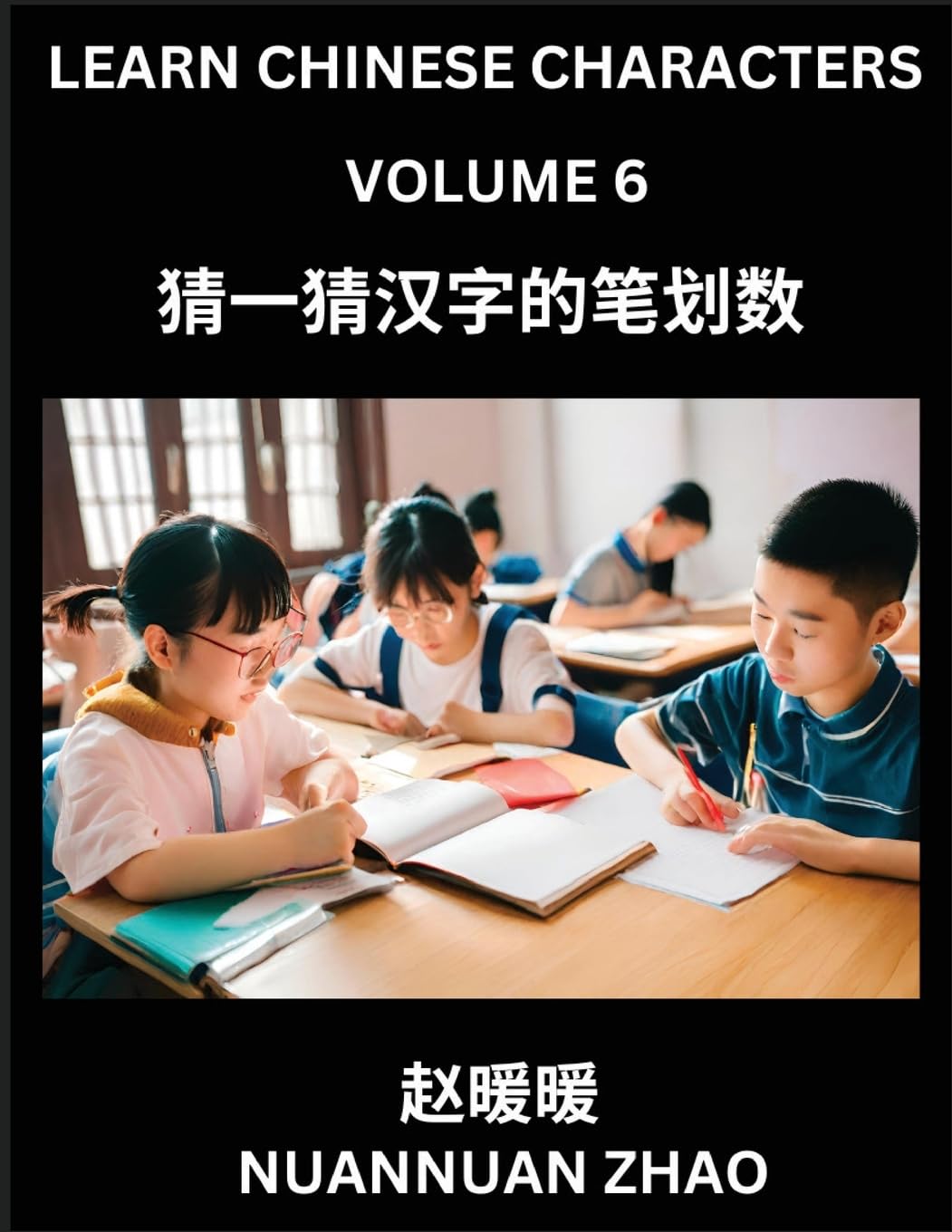 Learn Chinese Characters (Part 6)- Simple Chinese Puzzles for Beginners, Test Series to Fast Learn Analyzing Chinese Characters, Simplified Characters and Pinyin, Easy Lessons, Answers Contemporary literature