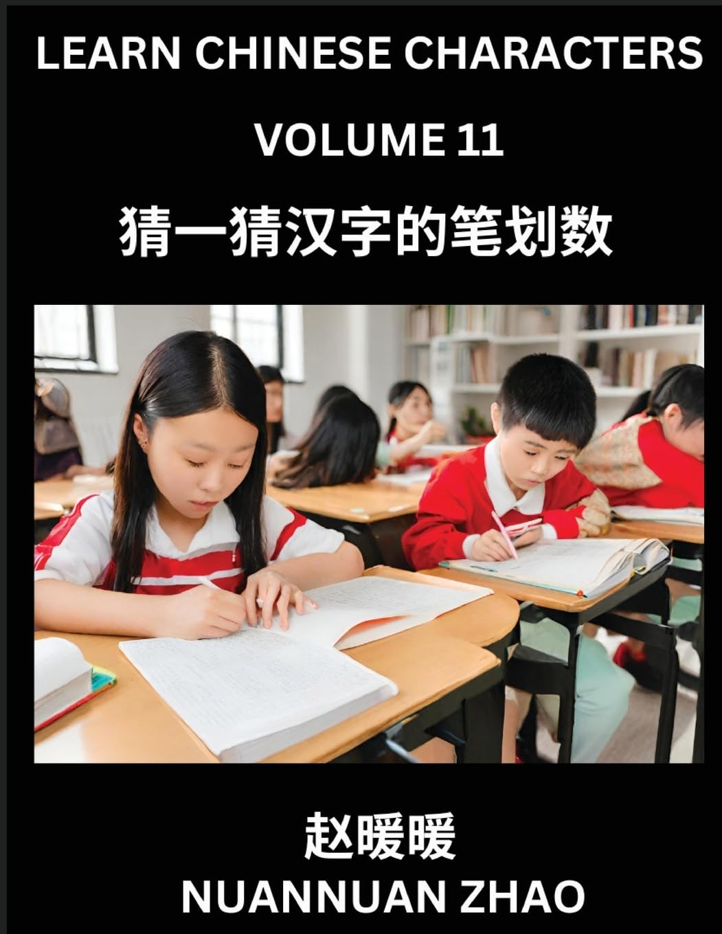 Learn Chinese Characters (Part 11)- Simple Chinese Puzzles for Beginners, Test Series to Fast Learn Analyzing Chinese Characters, Simplified Characters and Pinyin, Easy Lessons, Answers Contemporary literature