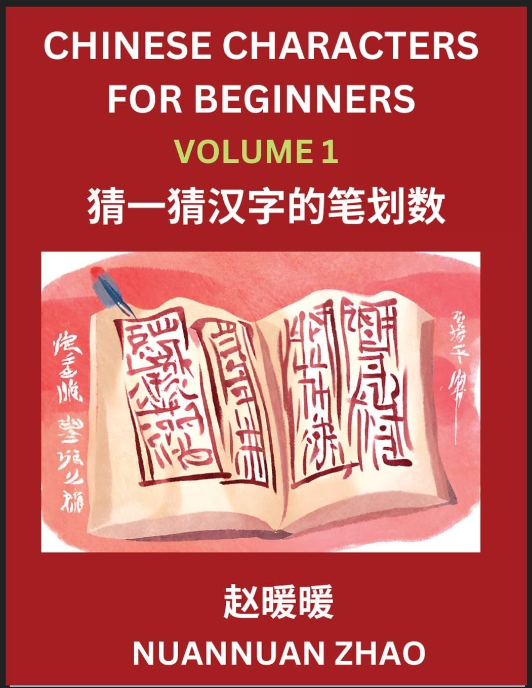 Chinese Characters for Beginners (Part 1)- Simple Chinese Puzzles for Beginners, Test Series to Fast Learn Analyzing Chinese Characters, Simplified Characters and Pinyin, Easy Lessons, Answers Contemporary literature