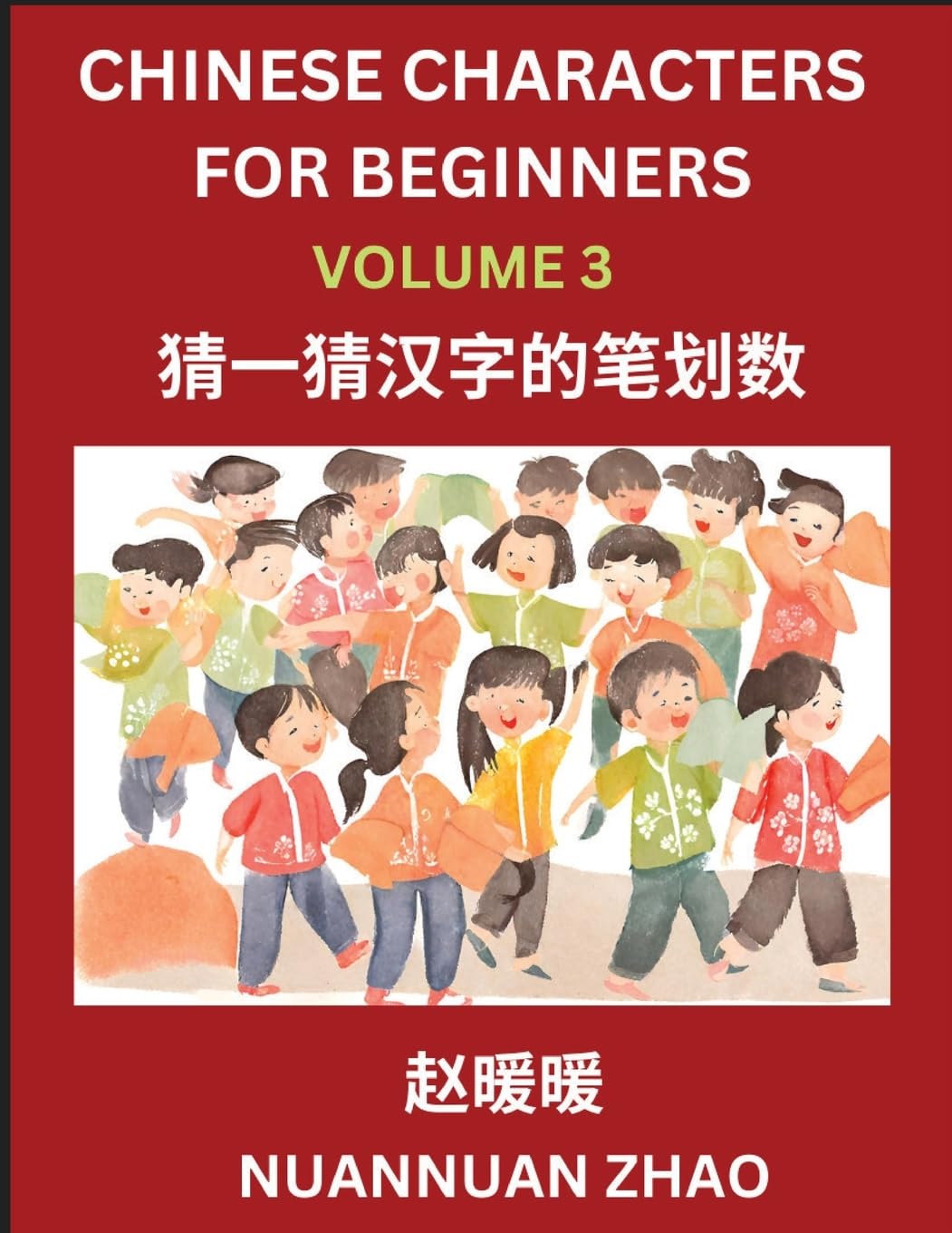 Chinese Characters for Beginners (Part 3)- Simple Chinese Puzzles for Beginners, Test Series to Fast Learn Analyzing Chinese Characters, Simplified Characters and Pinyin, Easy Lessons, Answers Contemporary literature