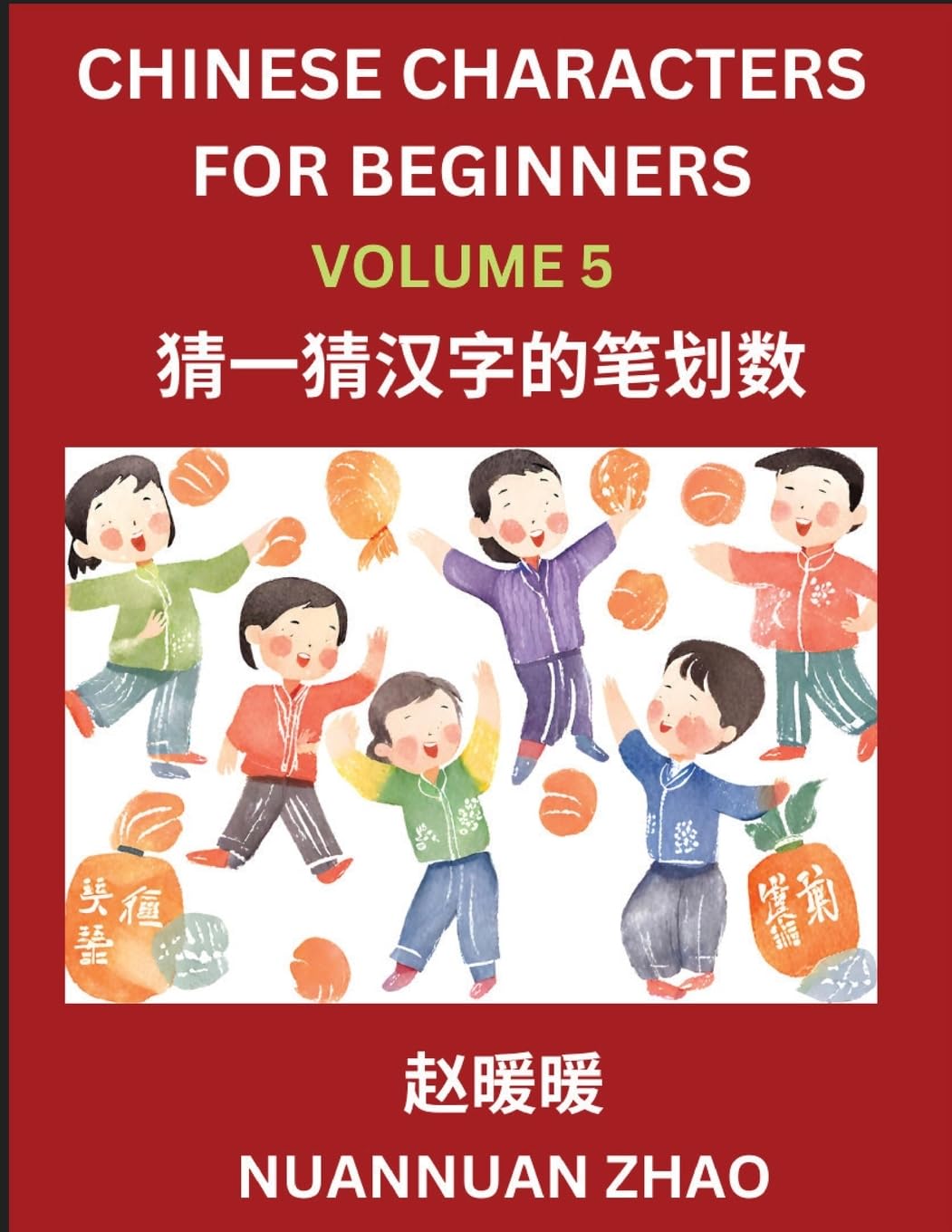Chinese Characters for Beginners (Part 5)- Simple Chinese Puzzles for Beginners, Test Series to Fast Learn Analyzing Chinese Characters, Simplified Characters and Pinyin, Easy Lessons, Answers Contemporary literature