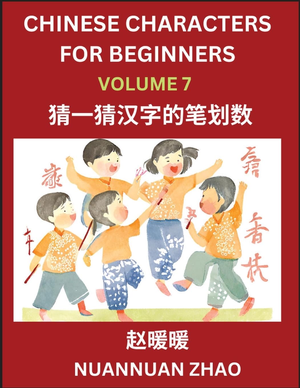 Chinese Characters for Beginners (Part 7)- Simple Chinese Puzzles for Beginners, Test Series to Fast Learn Analyzing Chinese Characters, Simplified Characters and Pinyin, Easy Lessons, Answers Contemporary literature