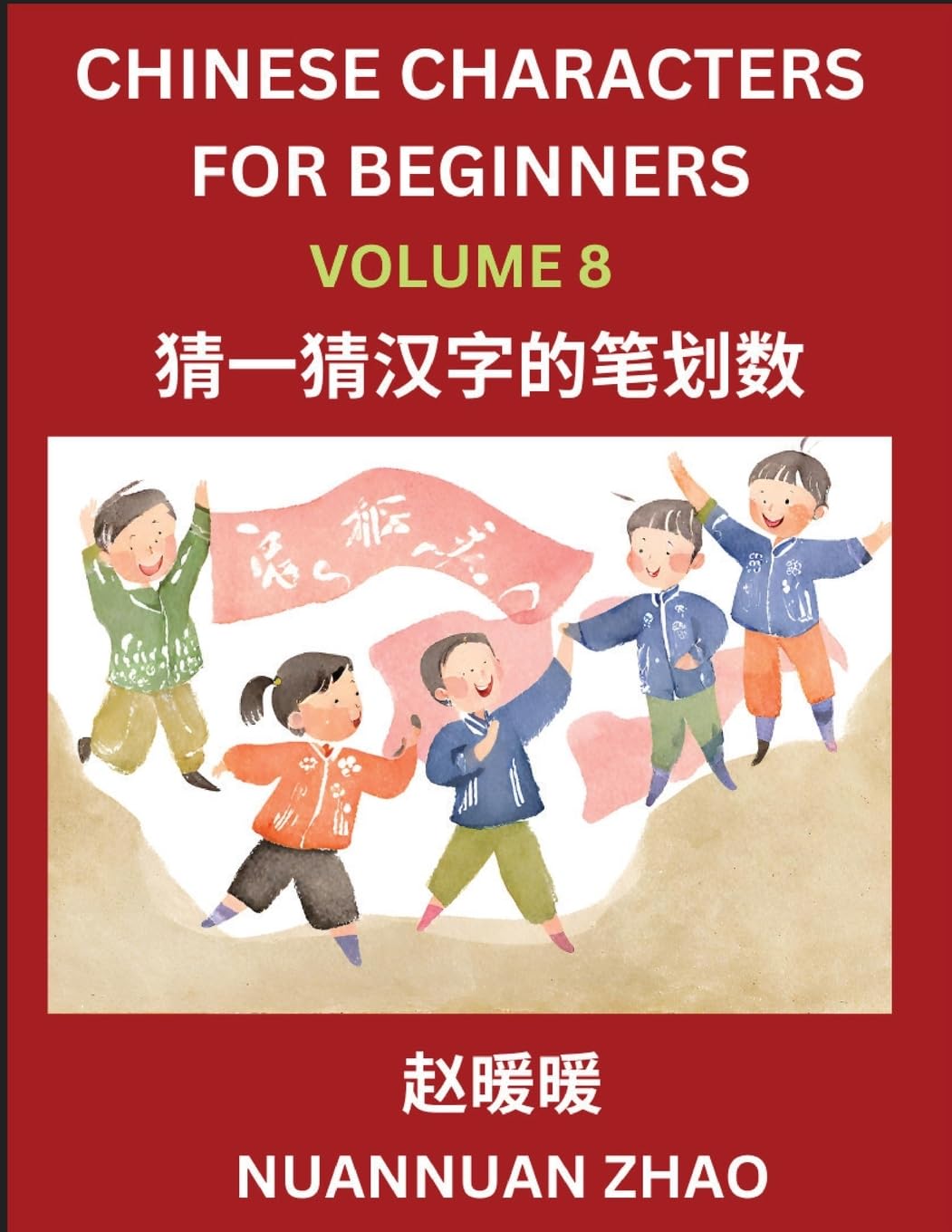 Chinese Characters for Beginners (Part 8)- Simple Chinese Puzzles for Beginners, Test Series to Fast Learn Analyzing Chinese Characters, Simplified Characters and Pinyin, Easy Lessons, Answers Contemporary literature