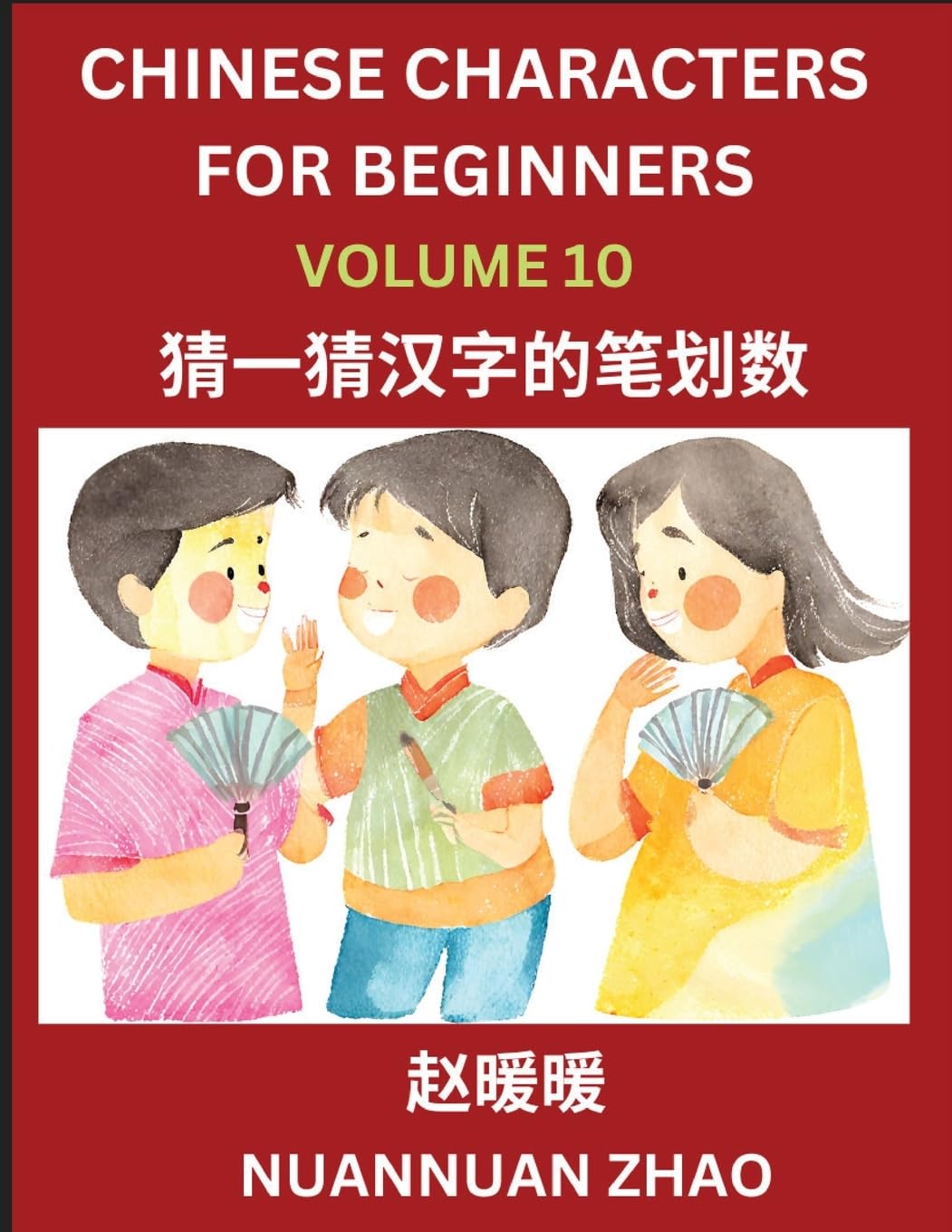 Chinese Characters for Beginners (Part 10)- Simple Chinese Puzzles for Beginners, Test Series to Fast Learn Analyzing Chinese Characters, Simplified Characters and Pinyin, Easy Lessons, Answers Contemporary literature