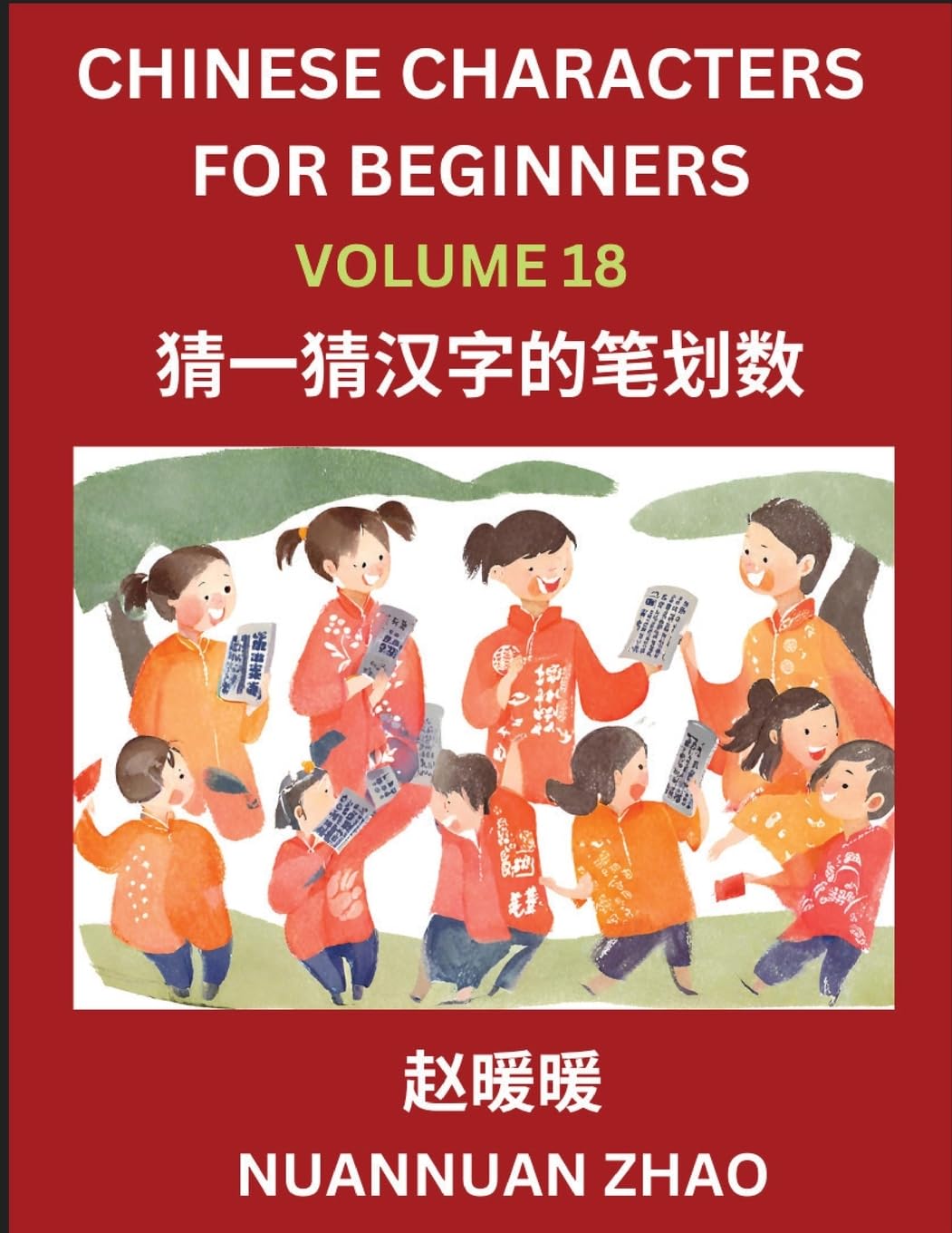 Chinese Characters for Beginners (Part 18)- Simple Chinese Puzzles for Beginners, Test Series to Fast Learn Analyzing Chinese Characters, Simplified Characters and Pinyin, Easy Lessons, Answers Contemporary literature