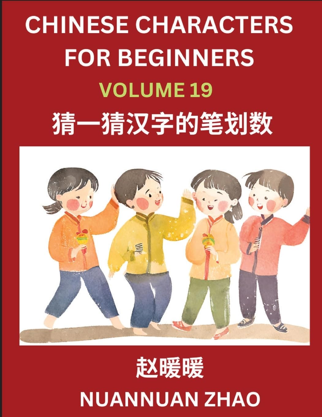 Chinese Characters for Beginners (Part 19)- Simple Chinese Puzzles for Beginners, Test Series to Fast Learn Analyzing Chinese Characters, Simplified Characters and Pinyin, Easy Lessons, Answers Contemporary literature