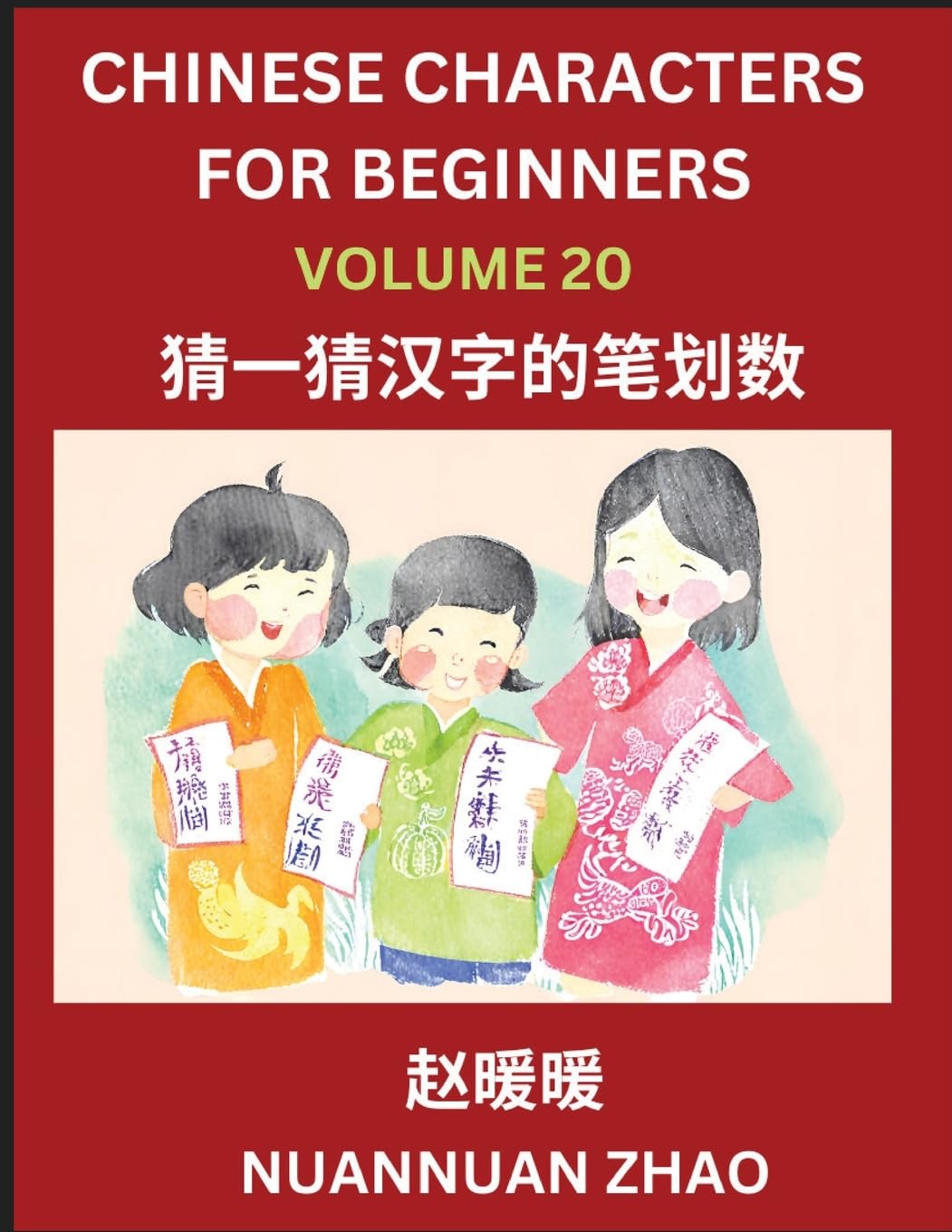 Chinese Characters for Beginners (Part 20)- Simple Chinese Puzzles for Beginners, Test Series to Fast Learn Analyzing Chinese Characters, Simplified Characters and Pinyin, Easy Lessons, Answers Contemporary literature