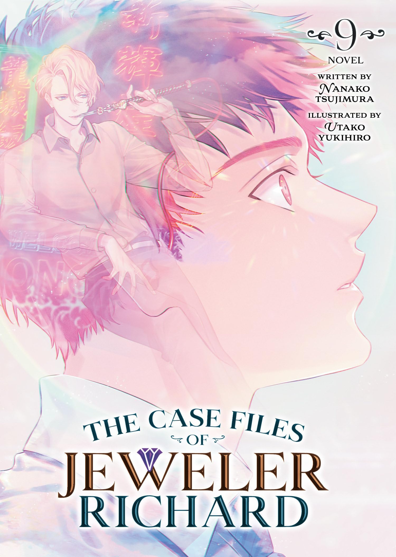 The Case Files of Jeweler Richard (Light Novel) Vol. 9 Contemporary literature