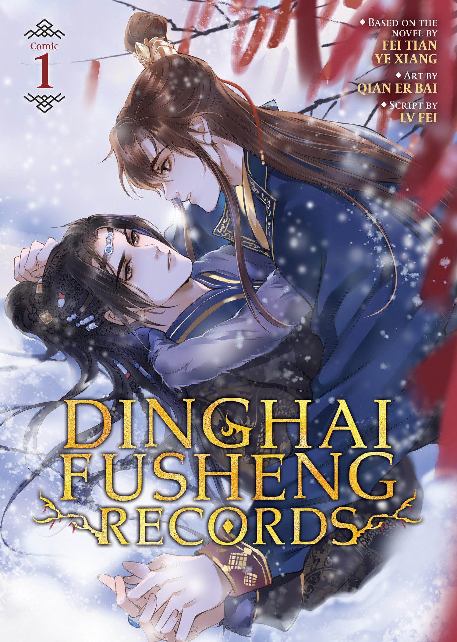 Dinghai Fusheng Records (The Comic / Manhua) Vol. 1 Manga