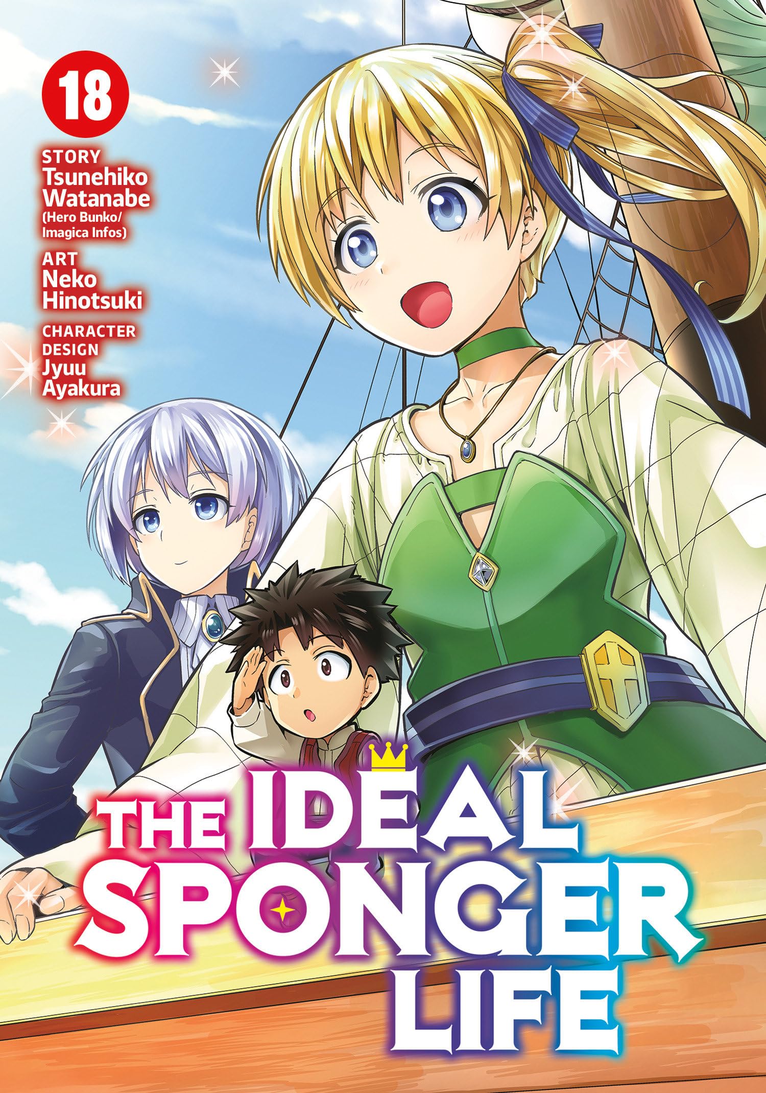 The Ideal Sponger Life Vol. 18 Contemporary literature