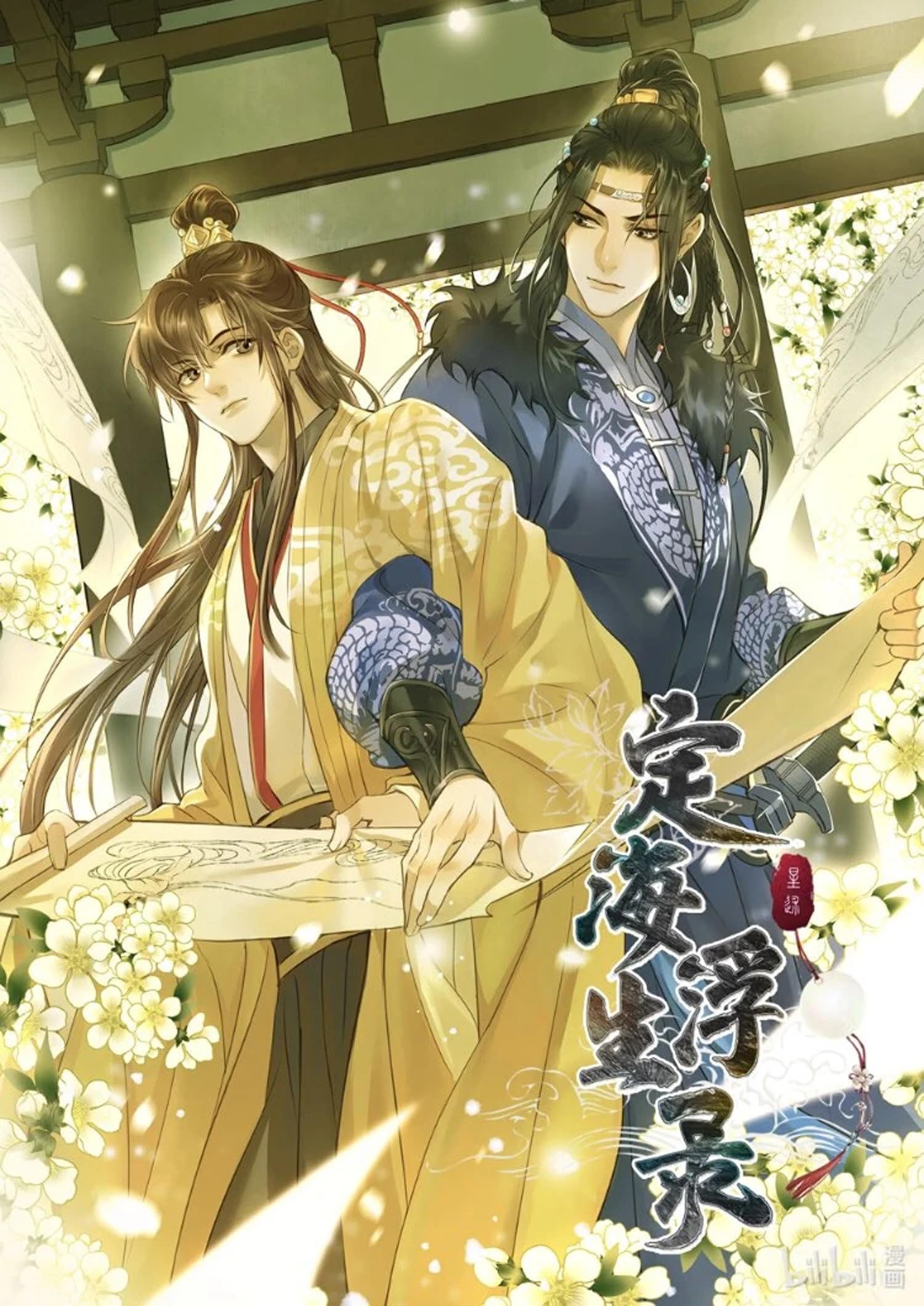 Dinghai Fusheng Records (The Comic / Manhua) Vol. 3 Contemporary literature