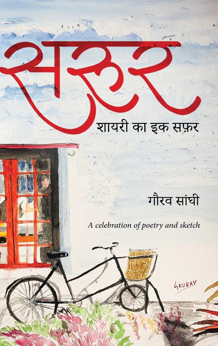 Suroor - Shayari ka ik Safar Poetry