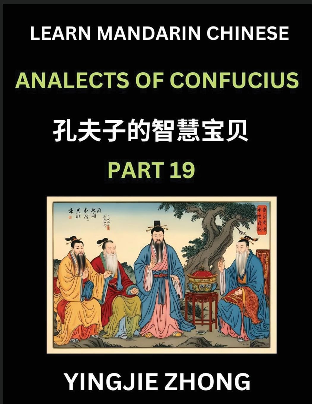 Analects Of Confucius (Part 19)- Discover Ancient Chinese History And Culture, Self-Learn Reading Mandarin Chinese With Confucian Short Stories For Kids, Teen, Young, Adults, Beginners, Intermediate, Advanced Level Students, Lunyu, Simplified Characters, Contemporary literature Books