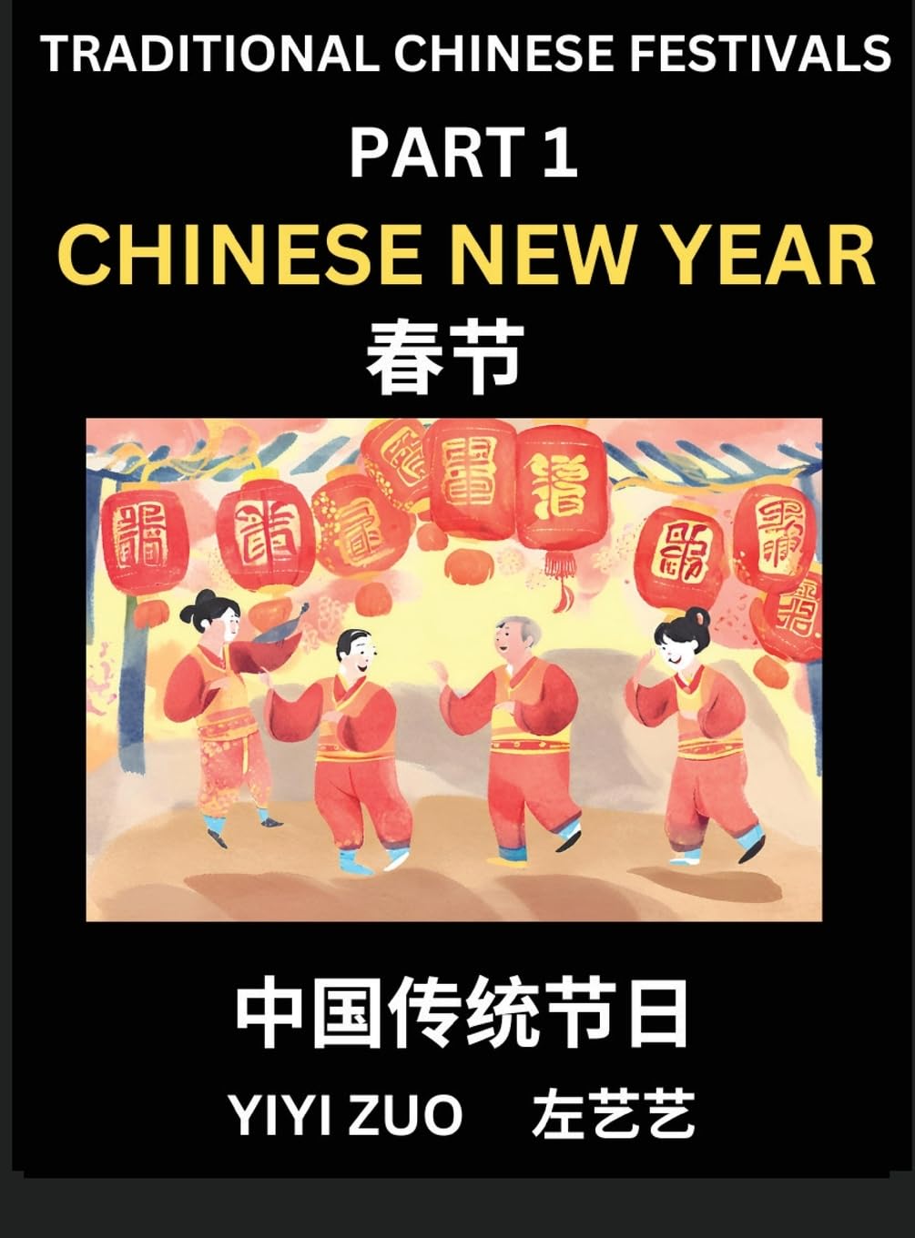 Chinese Festivals (Part 1) - Chinese New Year & Spring Festival, Chun Jie, Learn Chinese History, Language and Culture, Easy Mandarin Chinese Reading Practice Lessons for Beginners, Simplified Chinese Character Edition International