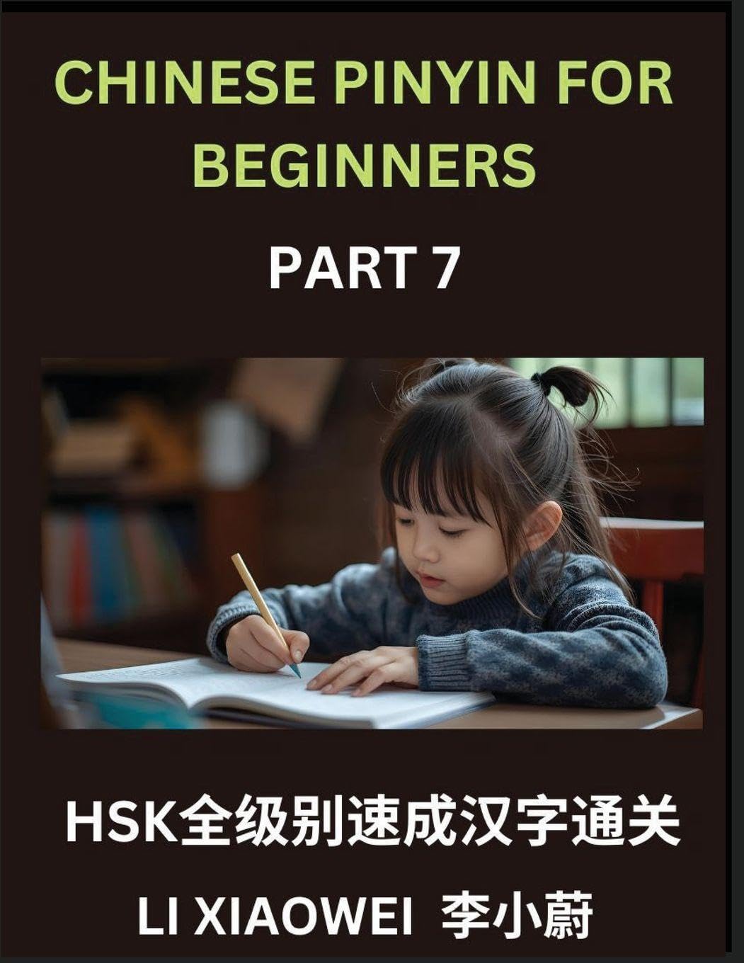 Chinese Pinyin for Beginners (Volume 7)- Master HSK Characters Quickly, Pinyin, English Meanings, and Easy Multiple-Choice Practice for All Levels Foreign Languages ​​& Dictionaries
