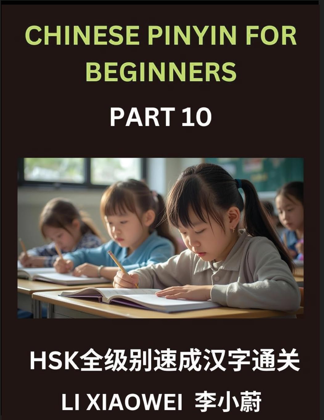 Chinese Pinyin for Beginners (Volume 10)- Chinese Character Masterclass for HSK, Pinyin, English Translations, and Fun Multiple-Choice Practice to Accelerate Beginner Learning Contemporary literature