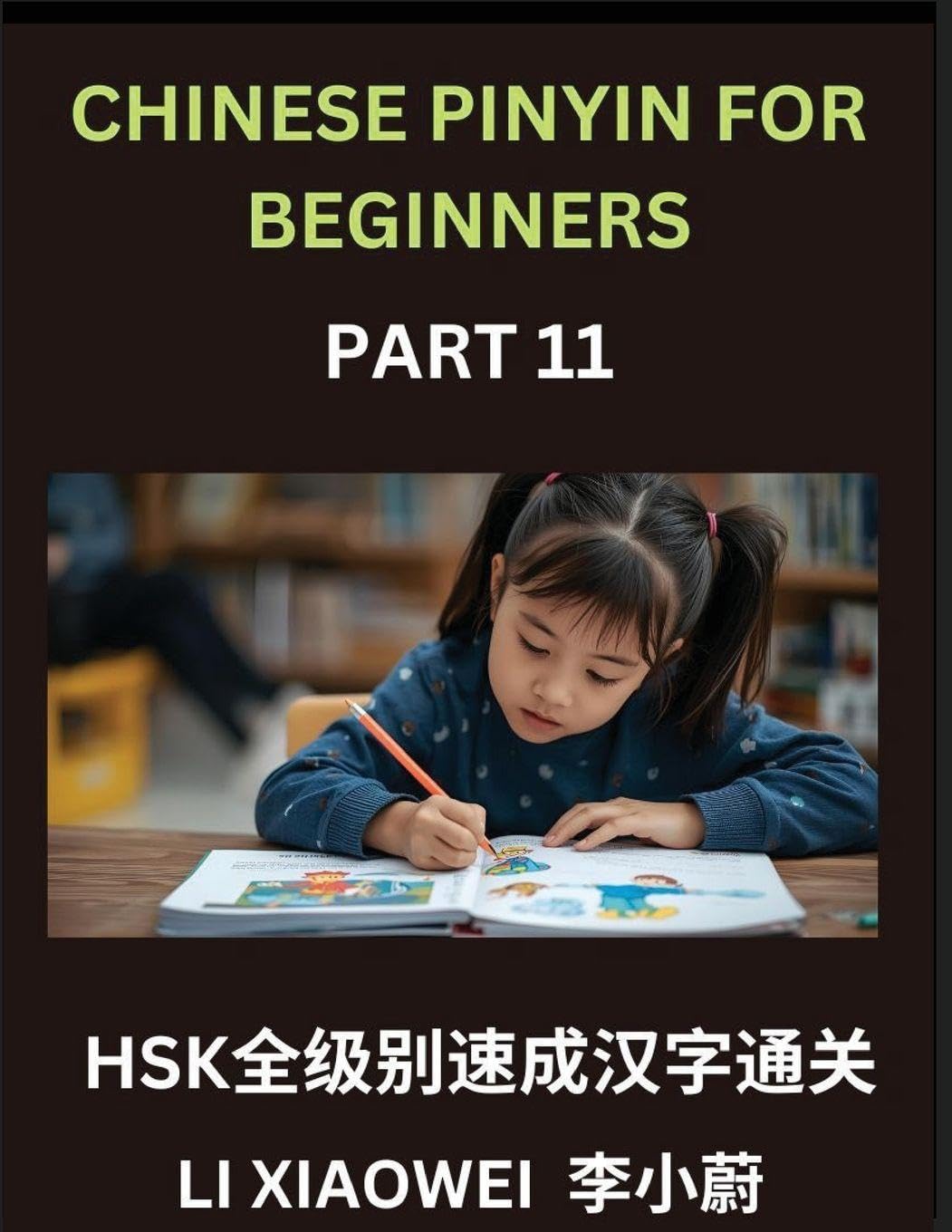 Chinese Pinyin for Beginners (Volume 11)- Chinese Character Blitz for HSK Success, Pinyin, English, and Interactive Quizzes to Supercharge Your Beginner Skills Contemporary literature