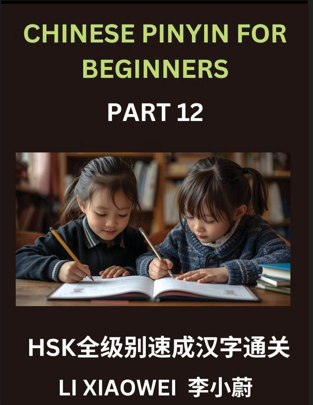 Chinese Pinyin for Beginners (Volume 12)- Essential Chinese Character Guide for HSK Prep, Pinyin, English Meanings, and Practice Questions for Beginners Contemporary literature