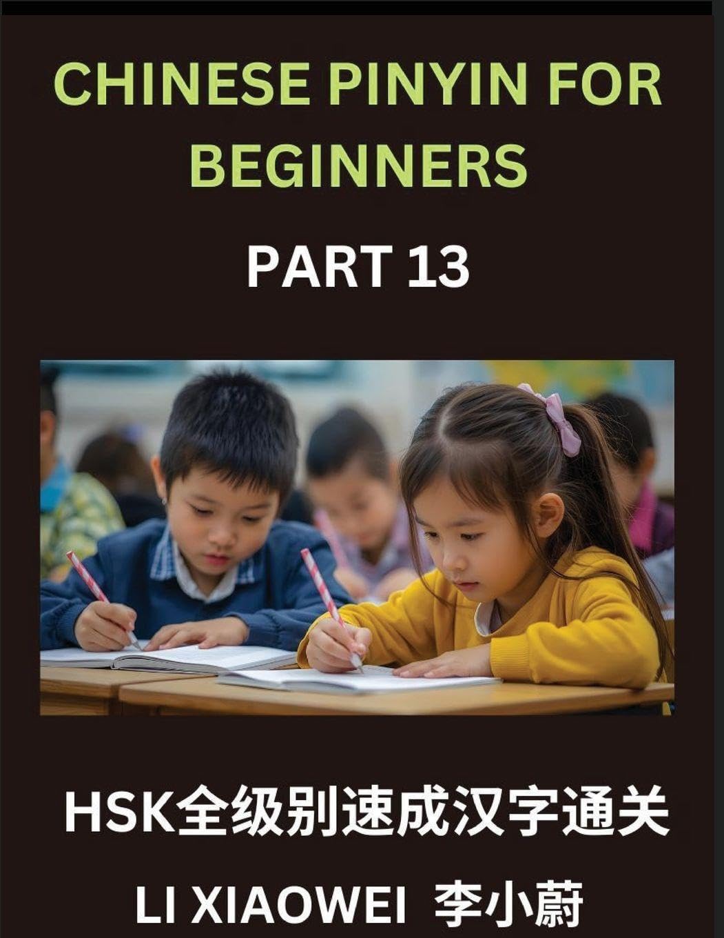 Chinese Pinyin for Beginners (Volume 13)- HSK All-Level Test Series, Rapid Mastery of Chinese Character Reading with Pinyin & English Translations, Beginner-Friendly Vocabulary, Multiple-Choice Questions Contemporary literature
