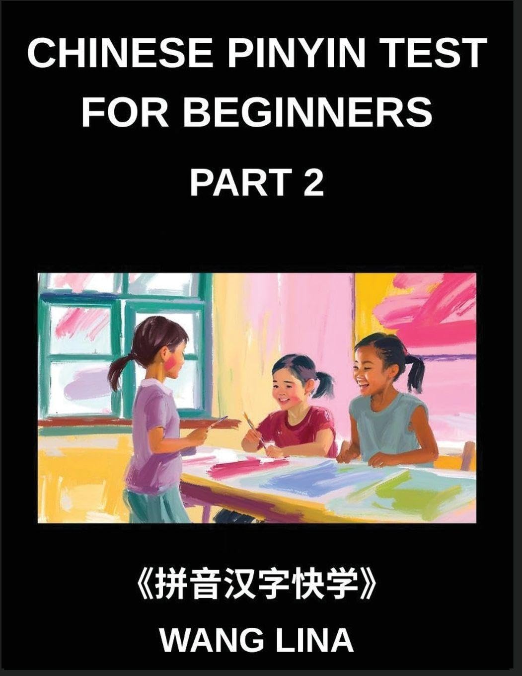 Chinese Pinyin Test for Beginners (Part 2)- HSK All-Levels Mandarin Chinese Exam Prep Quick Learning of Characters with Pinyin & English Meanings, Simple Vocabulary, and Objective Questions Foreign Languages ​​& Dictionaries