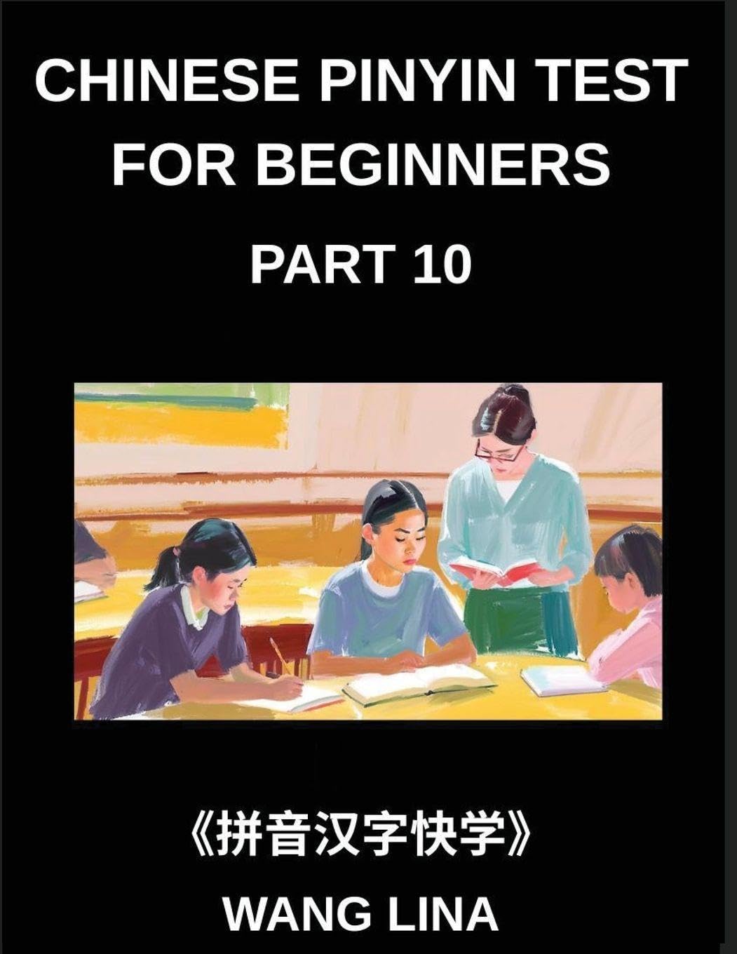 Chinese Pinyin Test for Beginners (Part 10)- HSK Mandarin Chinese Learning Series Swift Mastery of Characters with Pinyin & English Translations, Easy Vocabulary, and Objective Questions Foreign Languages ​​& Dictionaries