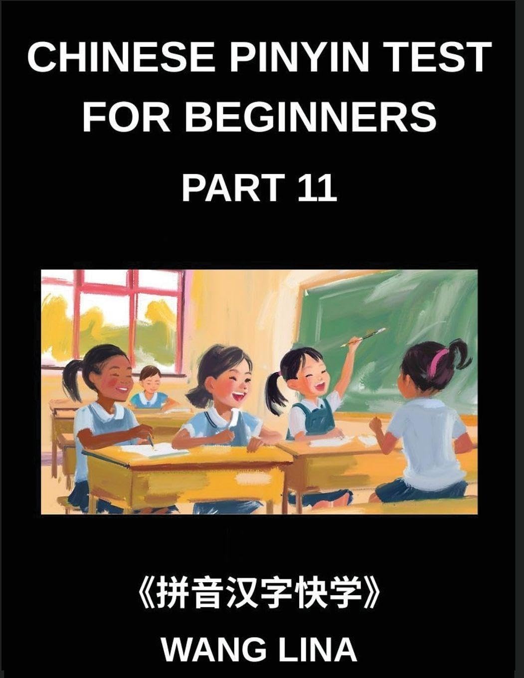 Chinese Pinyin Test for Beginners (Part 11)- Comprehensive HSK Mandarin Chinese Test Book Rapid Character Learning with Pinyin & English Meanings, Simple Vocabulary, and Multiple-Choice Questions Foreign Languages ​​& Dictionaries