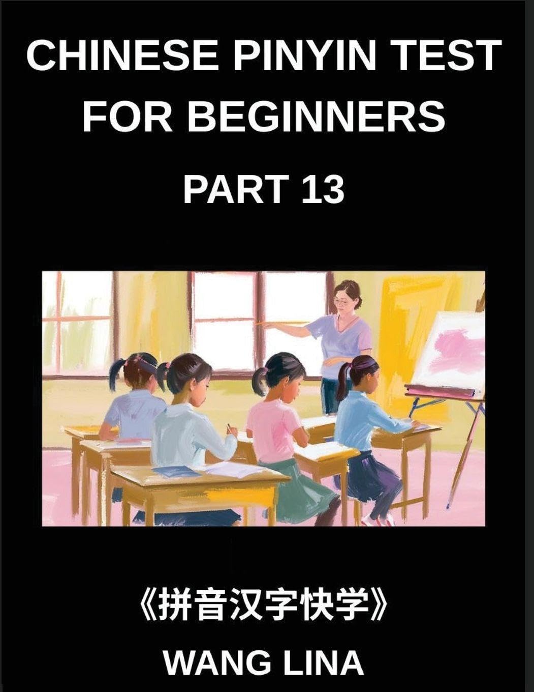 Chinese Pinyin Test for Beginners (Part 13)- Mandarin Chinese HSK Test Series for Beginners Quick Character Acquisition with Pinyin & English Translations, Easy Vocabulary, and Multiple-Choice Practice Foreign Languages ​​& Dictionaries