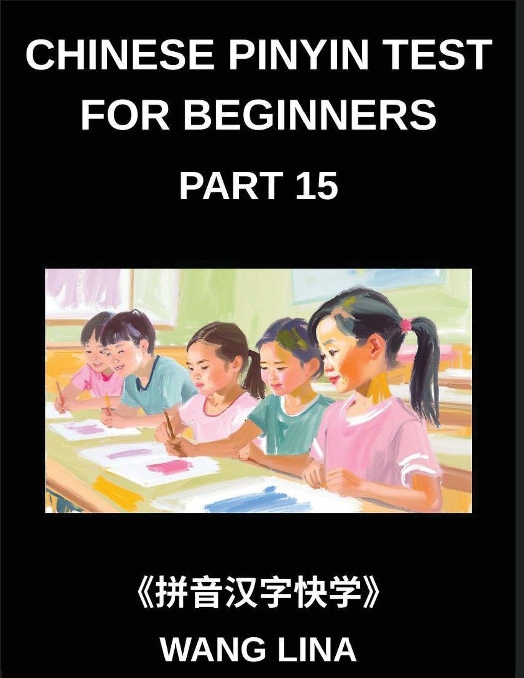 Chinese Pinyin Test for Beginners (Part 15)- Mandarin Chinese HSK Test Preparation Guide Rapid Character Mastery with Pinyin & English Explanations, Beginner Vocabulary, and Multiple-Choice Exercises Foreign Languages ​​& Dictionaries