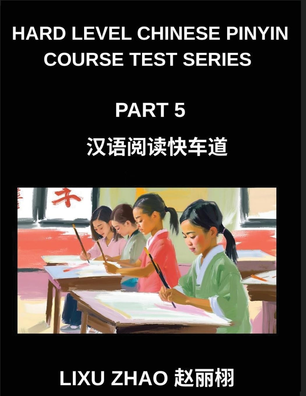 Hard Level Chinese Pinyin Course Test Series (Part 5)- HSK Mandarin Chinese Reading Simplified for Rapid Progress with Pinyin and English Meanings Foreign Languages ​​& Dictionaries