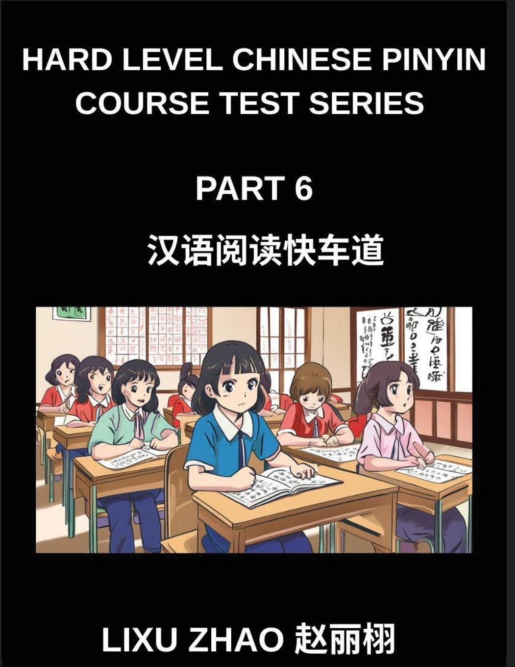 Hard Level Chinese Pinyin Course Test Series (Part 6)- Efficient Mandarin Chinese Reading Techniques for HSK Students with Pinyin and English Translations Foreign Languages ​​& Dictionaries