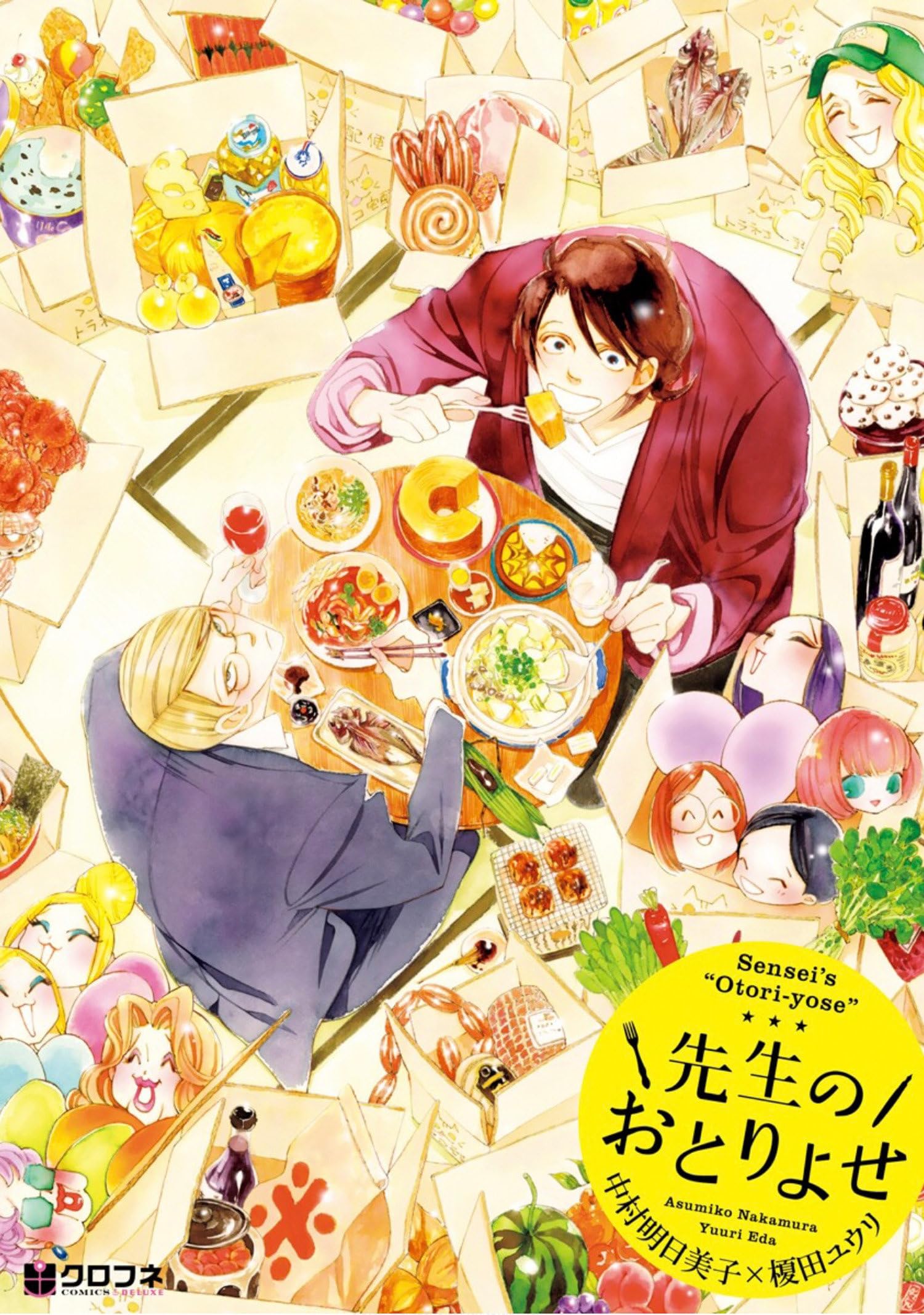 Sensei's Mail-Order Food: The Complete Bl Manga Collection Manga