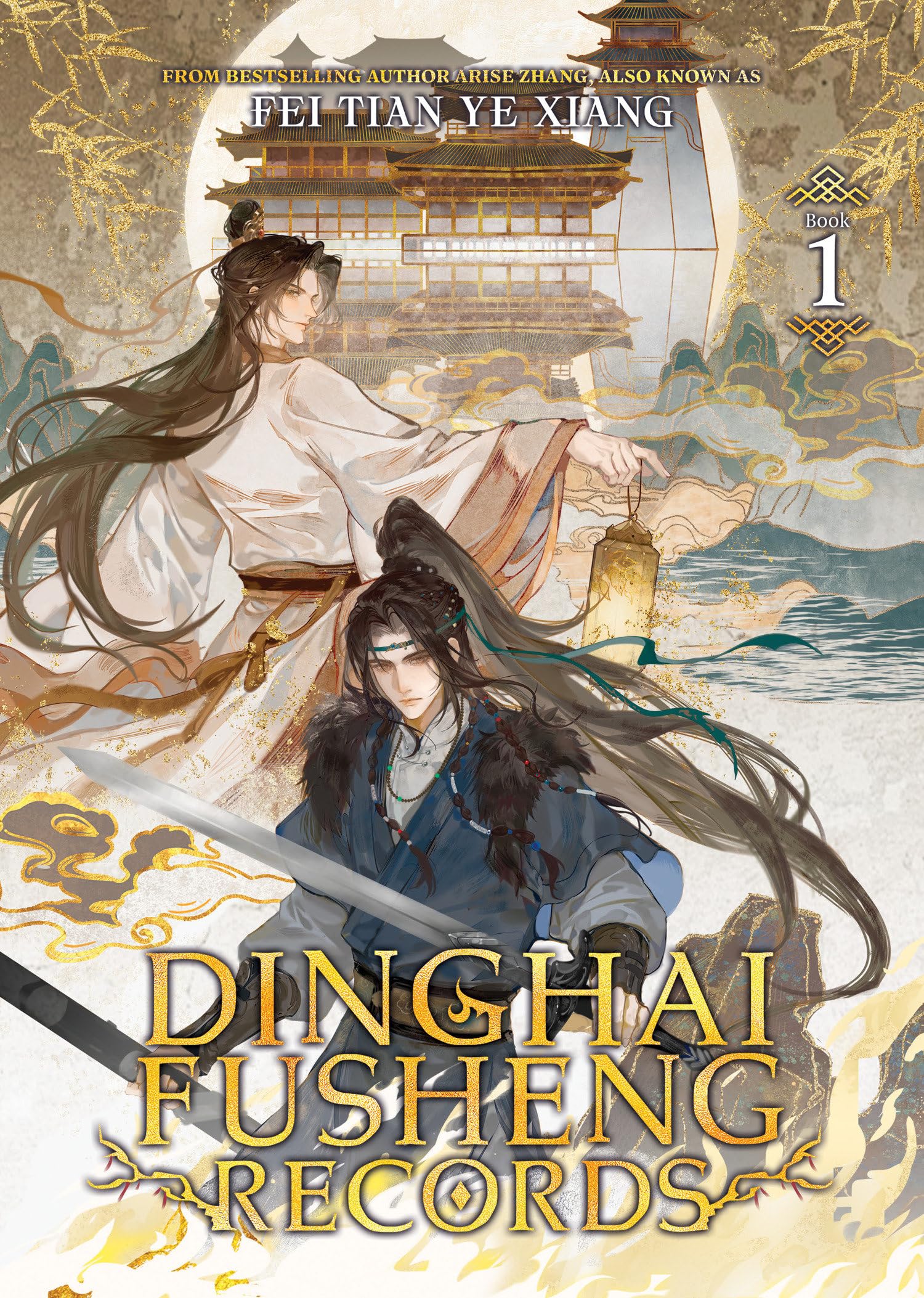 Dinghai Fusheng Records (Novel) Vol. 1 LGBTQ+