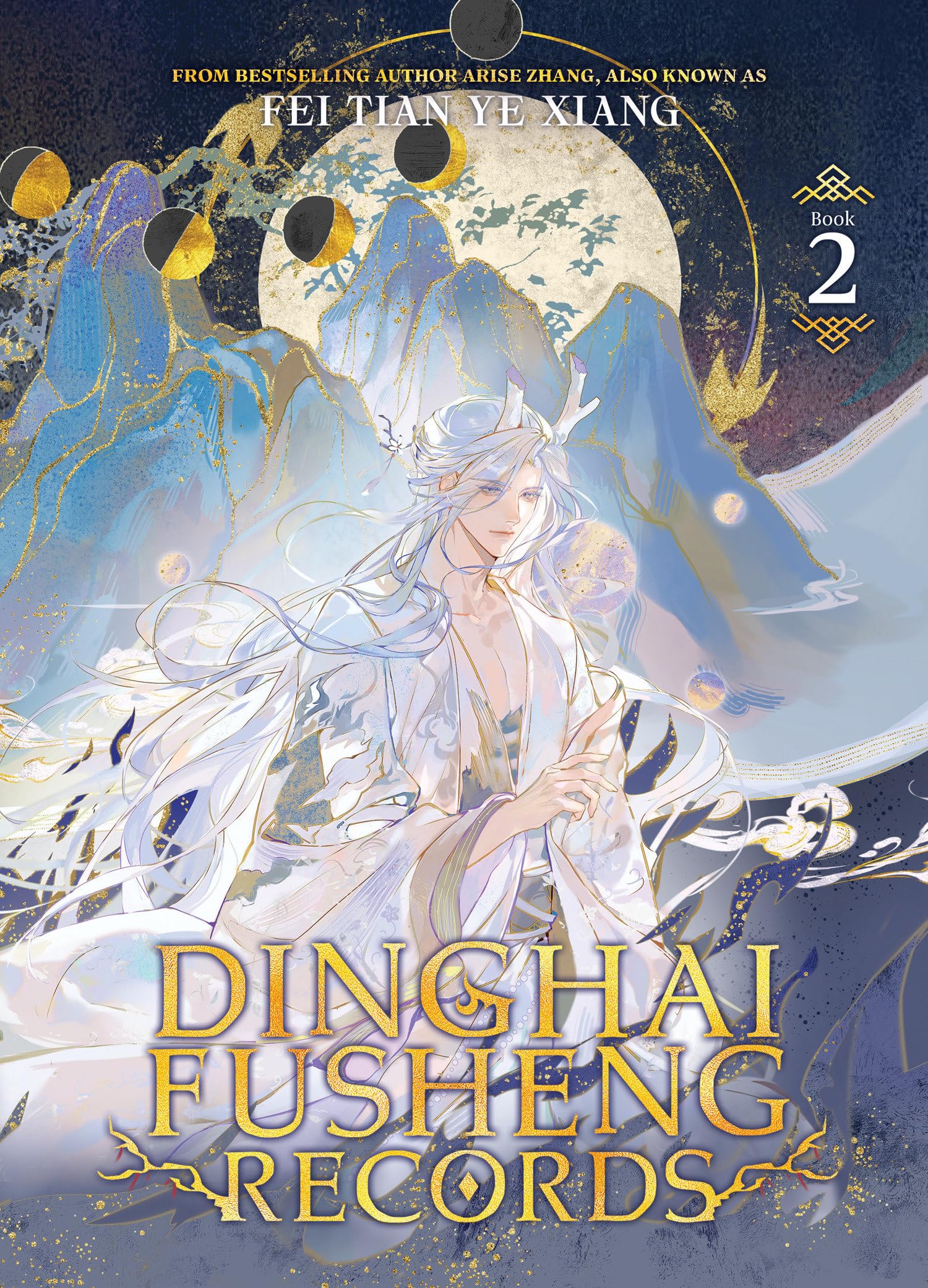 Dinghai Fusheng Records (Novel) Vol. 2 LGBTQ+