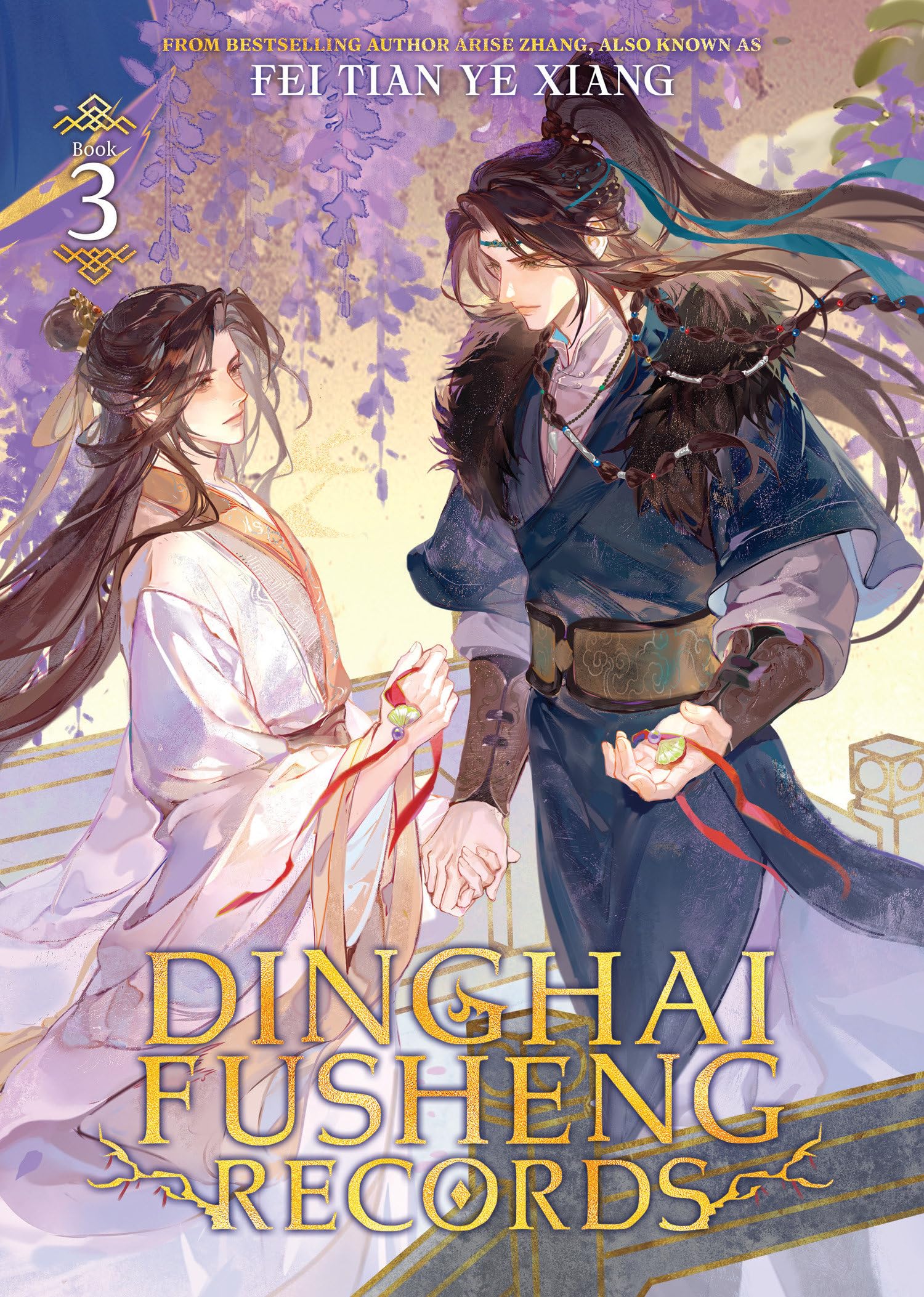 Dinghai Fusheng Records (Novel) Vol. 3 LGBTQ+
