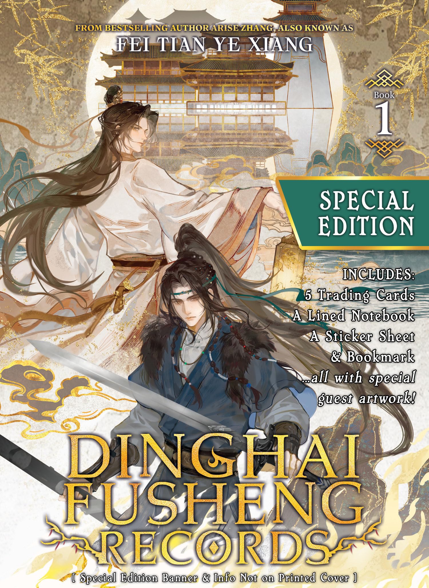 Dinghai Fusheng Records (Novel) Vol. 1 (Special Edition) LGBTQ+