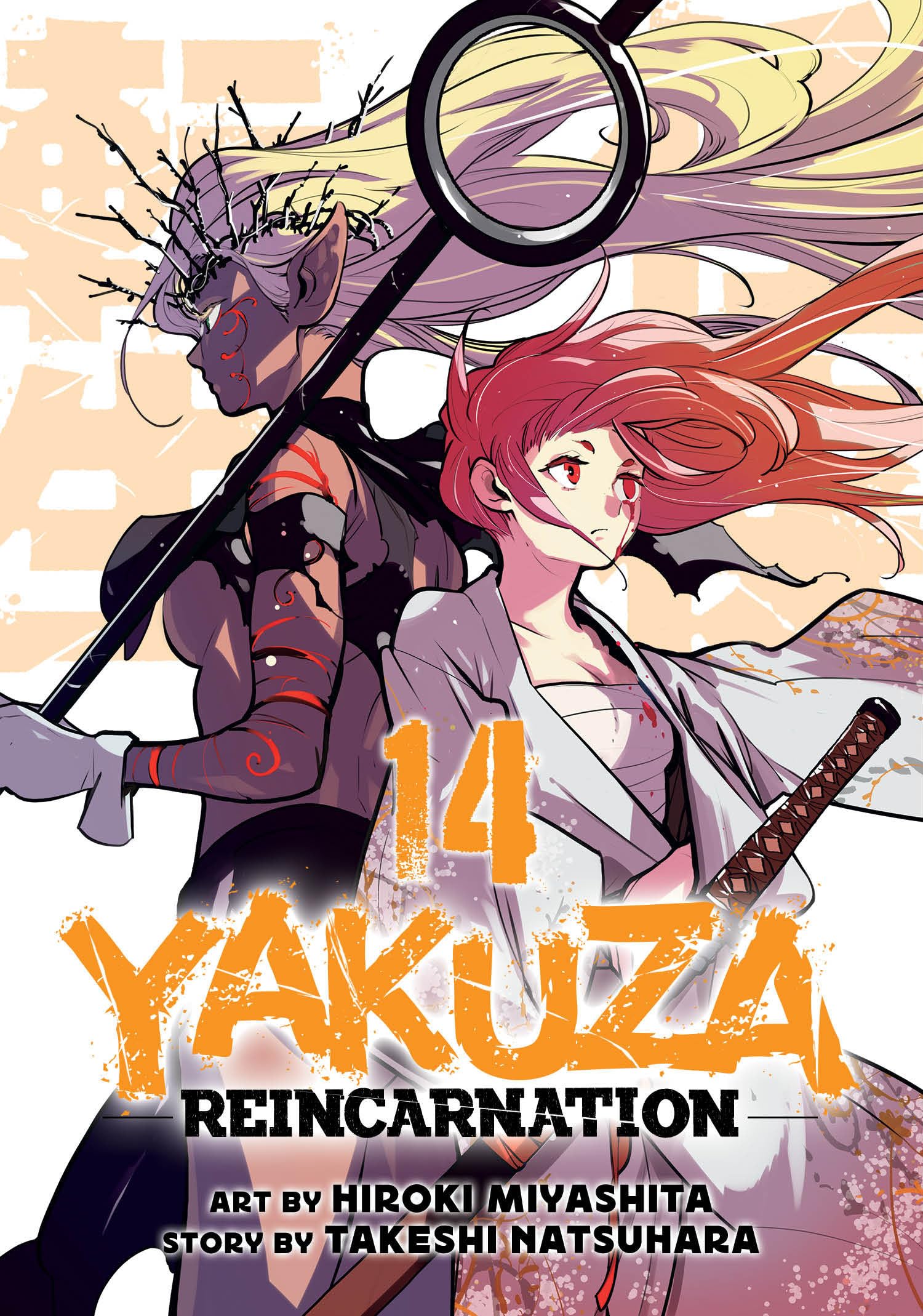 Yakuza Reincarnation Vol. 14 Manga