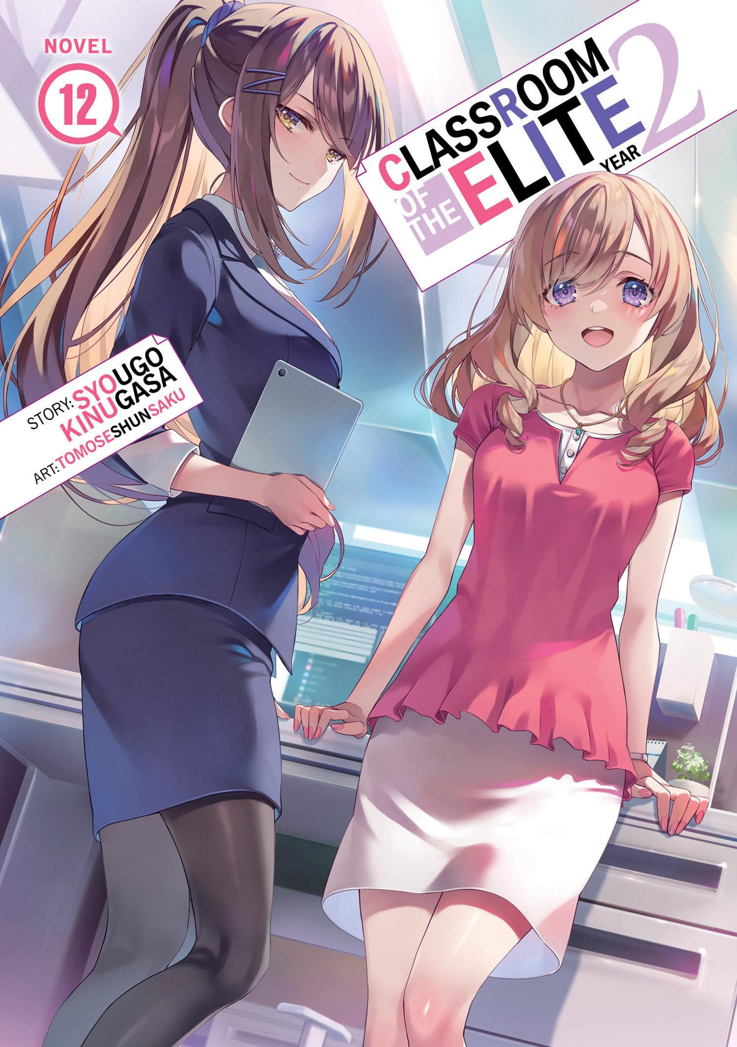 Classroom of the Elite: Year 2 (Light Novel) Vol. 12 Contemporary literature
