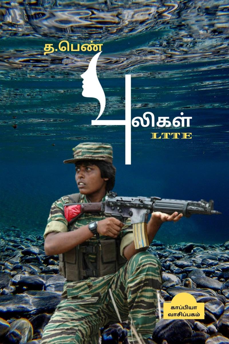 T. Pen Puligal, Ltte Politics & History