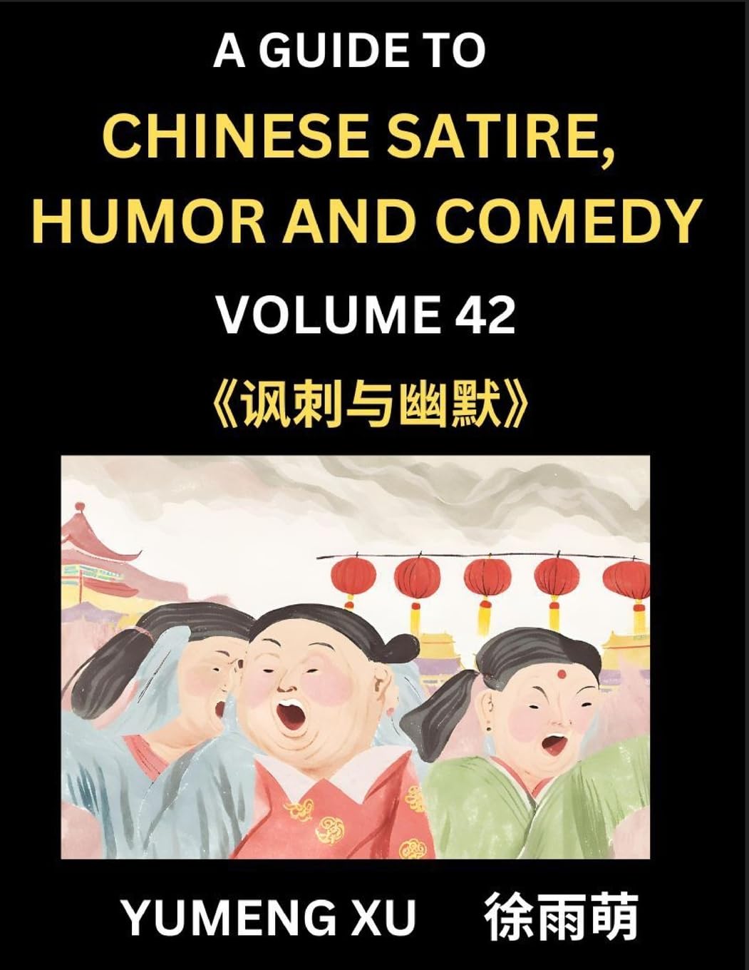 Chinese Humor and Comedy for Kids (Part 42)- Laughing at Life, A Guide to Chinese Satire for Young, Teens and Adults, Discover Satirical Humor, Learn and Improve Reading Funny Chinese Essays and Stories, Foreigner's Introduction to Easy Lessons of Mandari Contemporary literature Books