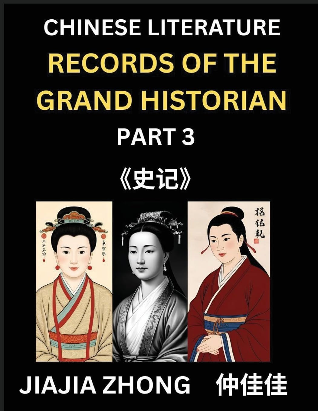 Chinese Literature Records of the Grand Historian (Part 3) - Learn Mandarin Chinese Language, History and Culture by Reading Historical Events, Simplified Characters, English, Pinyin Edition Contemporary literature Books