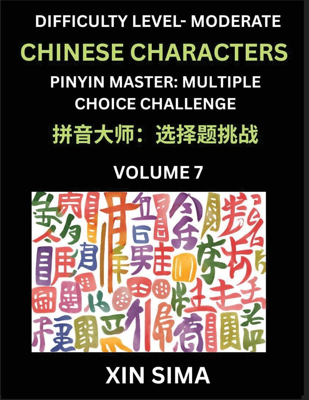 Kids Learn to Recognize Chinese Characters (Part 7) - Moderate Level Brain Activities, Discover Reading Simplified Chinese Characters, English and pinyin Edition, Test Series with Easy Lessons, HSK All Levels Contemporary literature