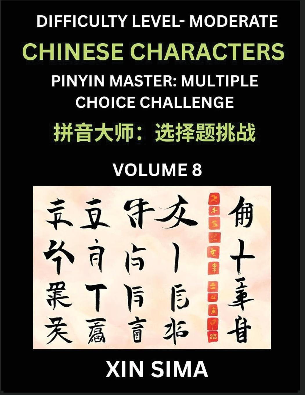 Kids Learn to Recognize Chinese Characters (Part 8) - Moderate Level Brain Activities, Discover Reading Simplified Chinese Characters, English and pinyin Edition, Test Series with Easy Lessons, HSK All Levels Contemporary literature Books