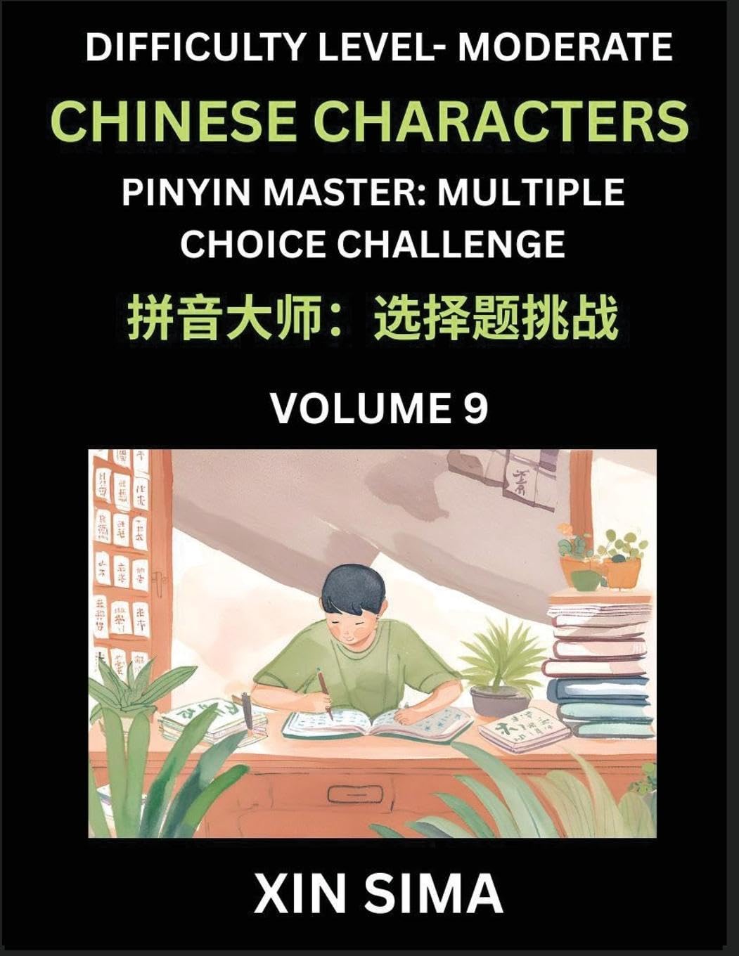 Kids Learn to Recognize Chinese Characters (Part 9) - Moderate Level Brain Activities, Discover Reading Simplified Chinese Characters, English and pinyin Edition, Test Series with Easy Lessons, HSK All Levels Contemporary literature