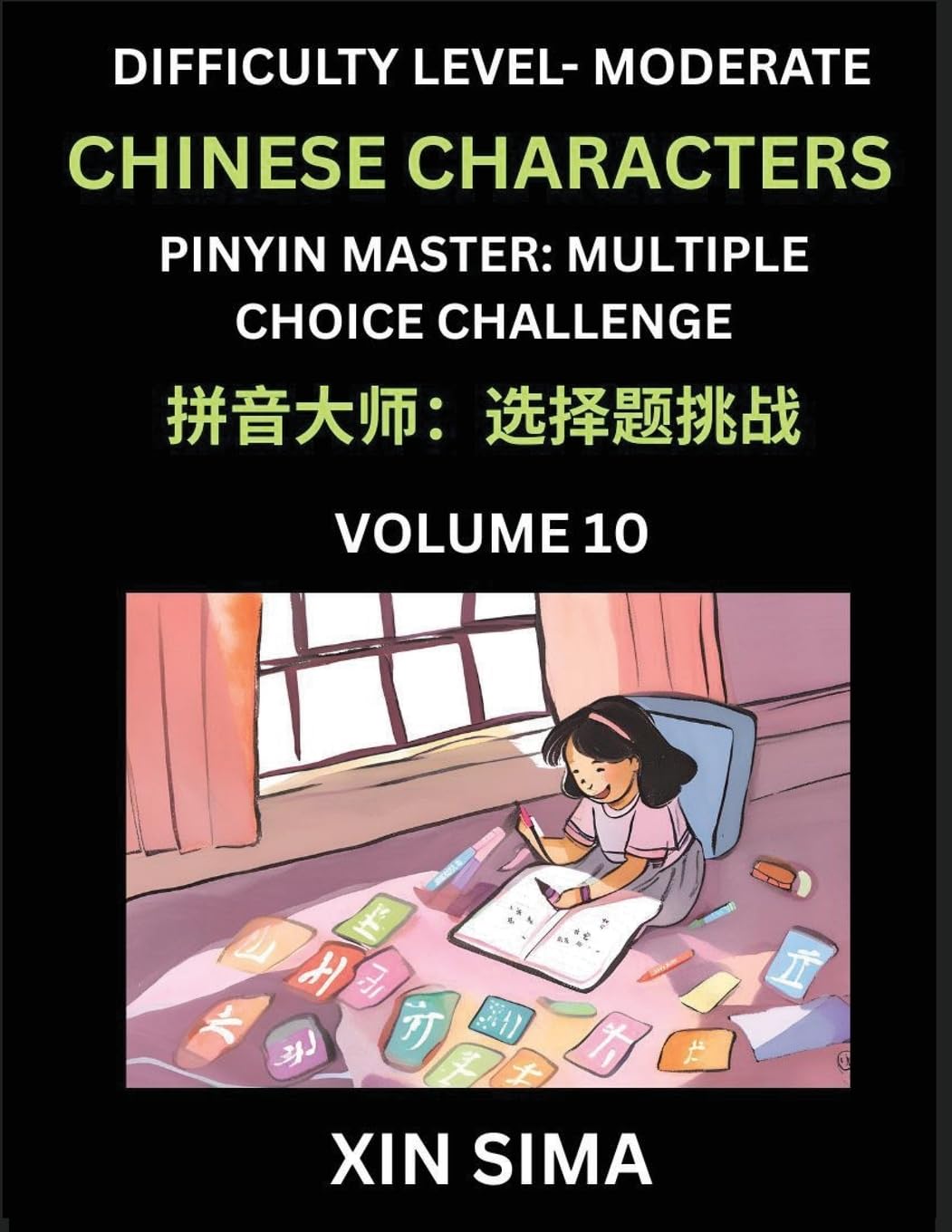 Kids Learn to Recognize Chinese Characters (Part 10) - Moderate Level Brain Activities, Discover Reading Simplified Chinese Characters, English and pinyin Edition, Test Series with Easy Lessons, HSK All Levels Contemporary literature Books