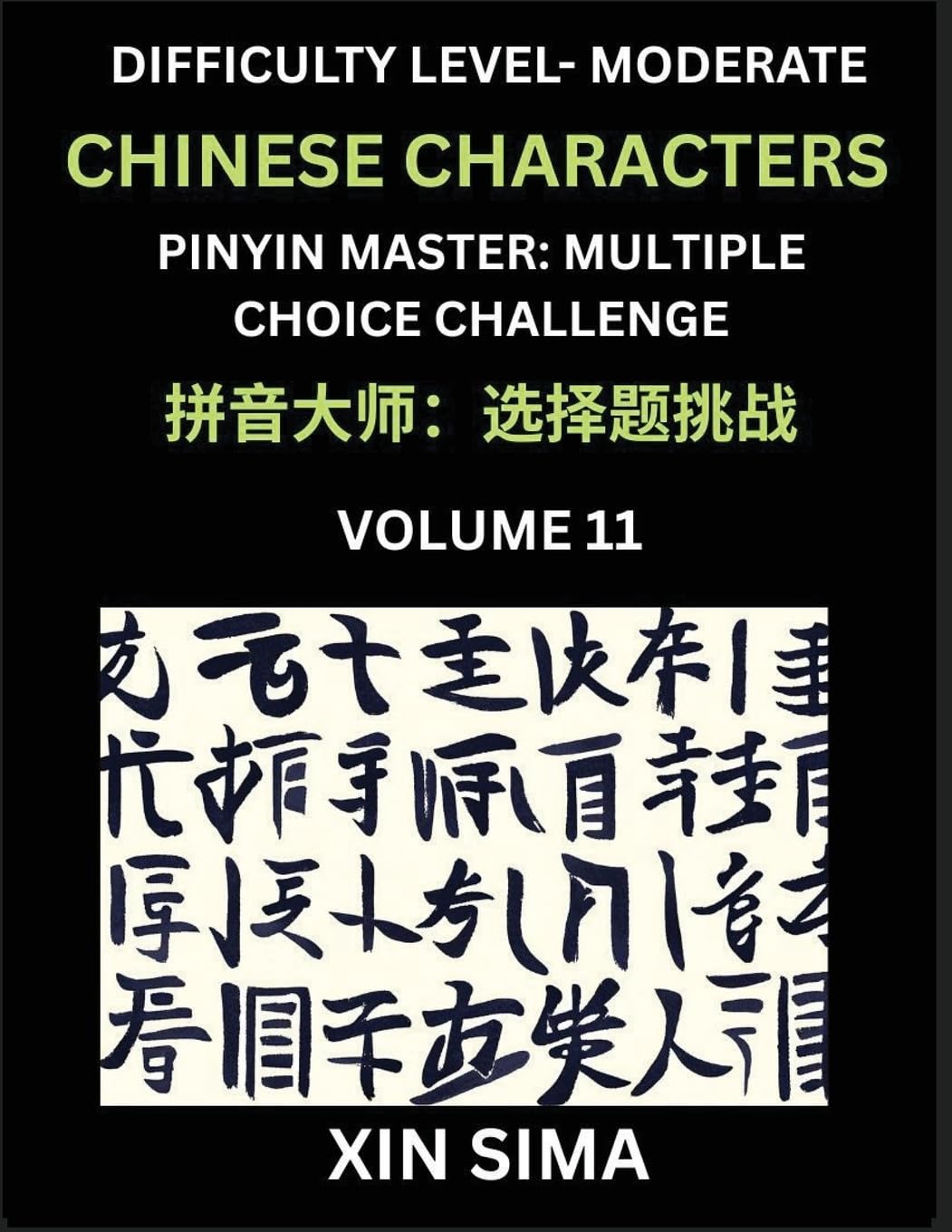 Kids Learn to Recognize Chinese Characters (Part 11) - Moderate Level Brain Activities, Discover Reading Simplified Chinese Characters, English and pinyin Edition, Test Series with Easy Lessons, HSK All Levels Contemporary literature Books