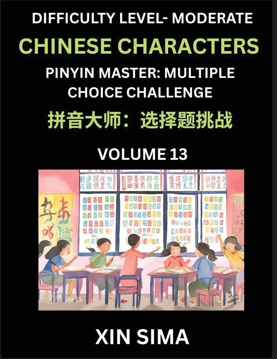 Kids Learn to Recognize Chinese Characters (Part 13) - Moderate Level Brain Activities, Discover Reading Simplified Chinese Characters, English and pinyin Edition, Test Series with Easy Lessons, HSK All Levels Contemporary literature