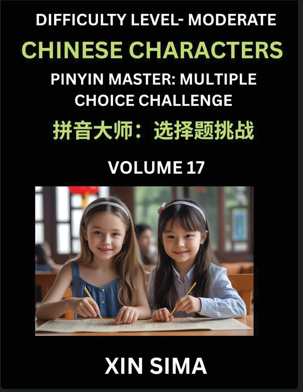 Kids Learn to Recognize Chinese Characters (Part 17) - Moderate Level Brain Activities, Discover Reading Simplified Chinese Characters, English and pinyin Edition, Test Series with Easy Lessons, HSK All Levels Contemporary literature