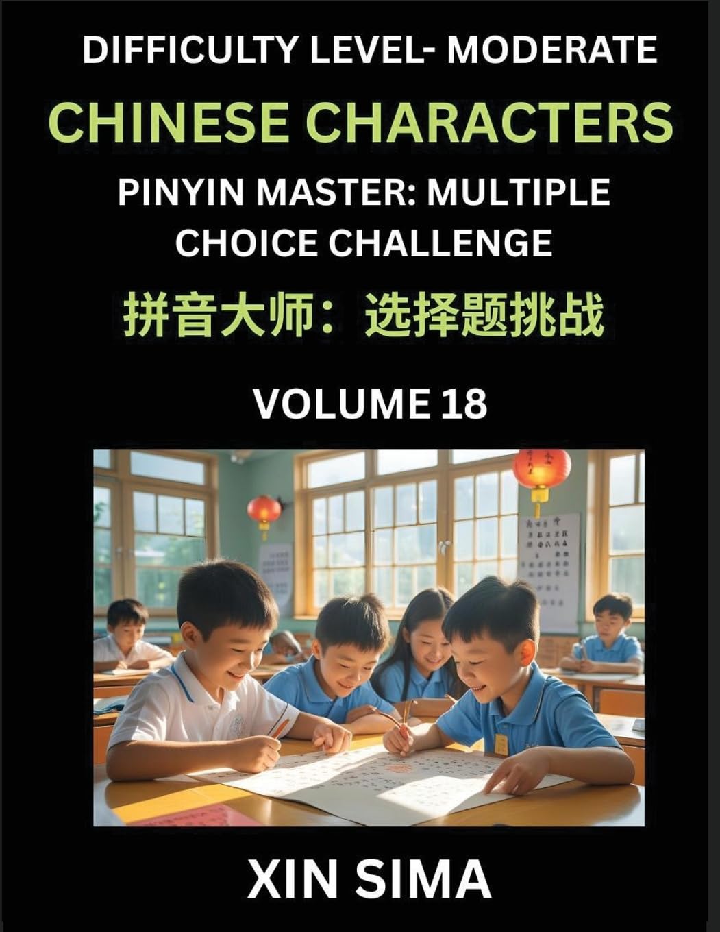 Kids Learn to Recognize Chinese Characters (Part 18) - Moderate Level Brain Activities, Discover Reading Simplified Chinese Characters, English and pinyin Edition, Test Series with Easy Lessons, HSK All Levels Contemporary literature