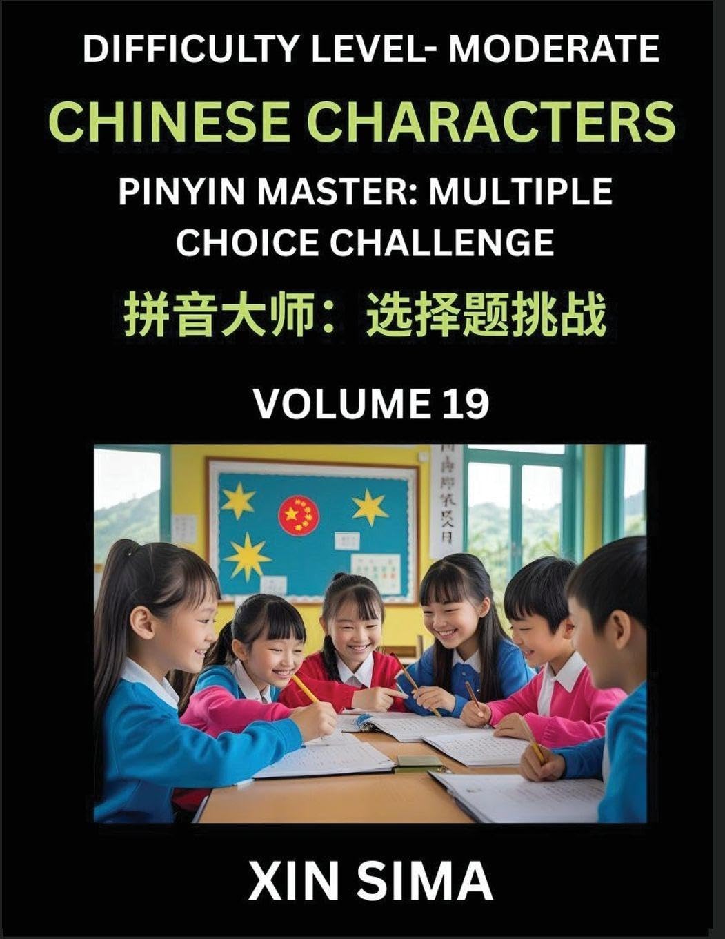 Kids Learn to Recognize Chinese Characters (Part 19) - Moderate Level Brain Activities, Discover Reading Simplified Chinese Characters, English and pinyin Edition, Test Series with Easy Lessons, HSK All Levels Contemporary literature